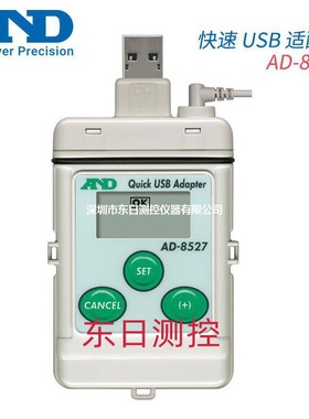 日本原装进口AND艾安得AD-8527快速USB配接器AD-8529PR蓝牙转换器