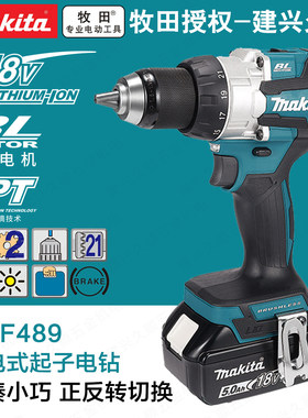 牧田新款DDF489 RTJ/Z充电式起子电钻大功率手持式手枪钻电动螺丝