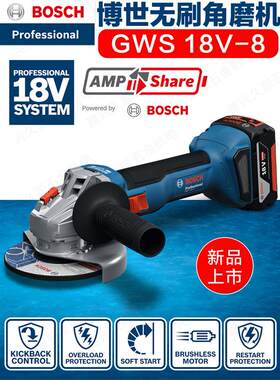 博世充电角磨机GWS18V-8