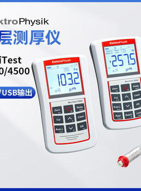 德国ElektroPhysik MiniTest2500/4500涂层测厚仪 镀层测厚仪实验