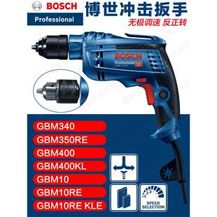 博世GBM10REKLE工业级手电钻10mm正反转GBM400KL无极调速GBM350R