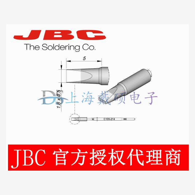 西班牙 JBC C105214 凿形烙铁头C105-214 适用于NANE-2HC 电焊台