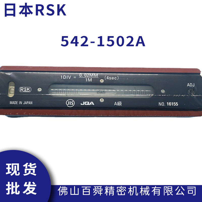 日本RSK条式水平仪542-15