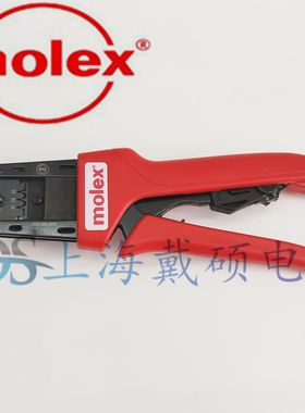 美国 莫仕MOLEX 200218-6300 压接钳 32AWG-28AWG