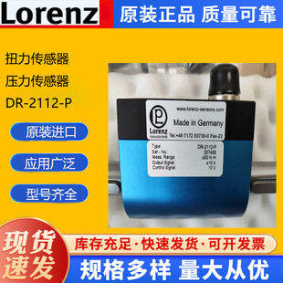 工厂渠道 P精品行货 德国Lorenz耐高温待反馈力传感器DR 3000