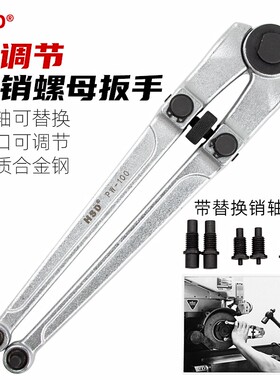 好速达油缸盖角磨机法兰PW100可调圆螺母双销扳手换油封工具拆卸