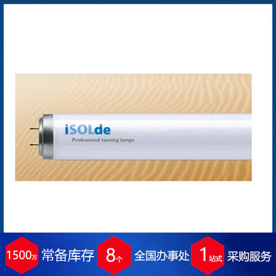 德国ISOLDE 美黑灯HPA400S UV紫外线灯管