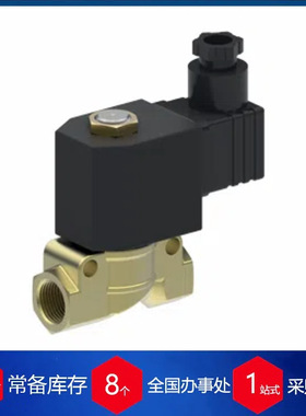 供应德国AVS二位二通电磁阀DIGMA EBV100