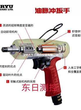 日本URYU瓜生油压脉冲气动扳手UAT50SD/50SDL/50SL/60/60D/（TM)