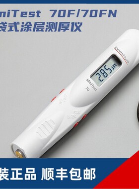 德国EPK MiniTest 70F/70FN 口袋式涂层测厚仪 手持漆膜测厚仪
