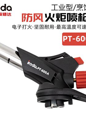台湾iroda爱烙达可携式防