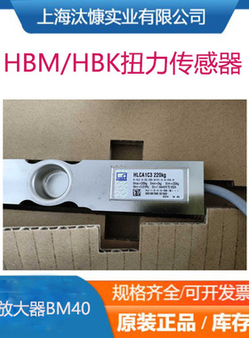 HBM扭力传感器和信号放大器1-BM40PB德国原厂产品直销扭力传感器