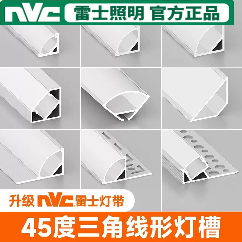 45度明装雷士线条灯斜发光三角阴角悬浮灯槽线形免吊顶角线性灯带图片