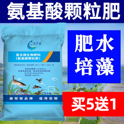 养殖虾蟹塘低温肥水膏