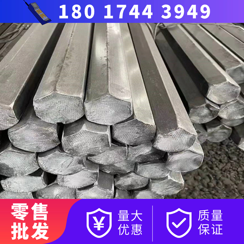 A3六角棒45#钢Q235六角钢45#六棱钢A3对边S25 S27 S28 S30 S32MM