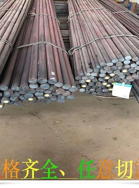S30300棒料SM25CK圆棒C15材料材质20GrNi3MoA园棒35 S20板料元棒