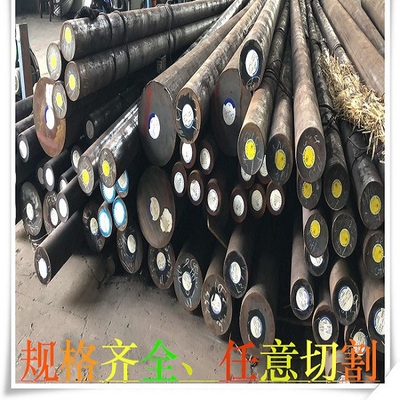 40CRNIMOA棒料_s55c圆棒_4140材料圆钢_50CRVA钢材_55号钢棒材