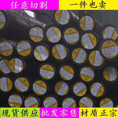 60Grmov材料20锣锰钛钢材60crmov棒料T11342园钢S2-10-1-8工具钢