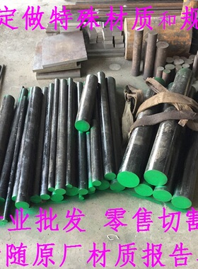 40CrMoV钢材材料,30CrNi2MoVA钢棒圆棒,23GrNi3Mo圆钢,光圆园钢