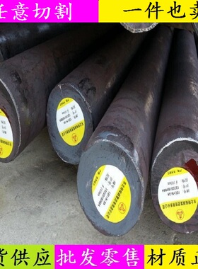 080A20圆棒园钢_080A64圆钢材料_Fe430A元钢棒料_080A15钢棒钢材