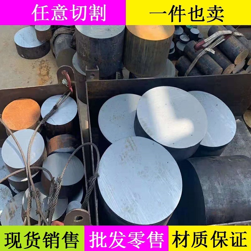 30CrMnTi材料35CrMnSiA圆棒25Cr2Mo1VA钢材2Cr12NiMo1W1V棒料圆钢