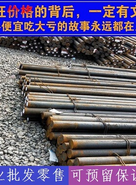 30GrMnSiA圆棒园钢,15GrMn钢棒,20GrMoA棒料钢材,9Gr18圆钢材料