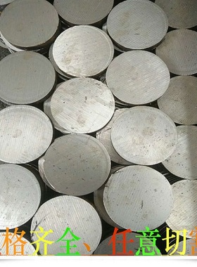 9铬18钼圆棒薄板12铬铱钼钒钢材棒料4Gr13棒材钢板25GrMo圆钢材质