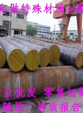 12GrNi3A钢材材料,6GrW2Si钢棒圆棒钢板,20GrNi2MoH圆钢,光圆园钢