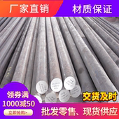 42CrM0圆钢棒材 钢 钢材元 20CrNiM0A圆棒材料 25Cr2M01V材料棒料