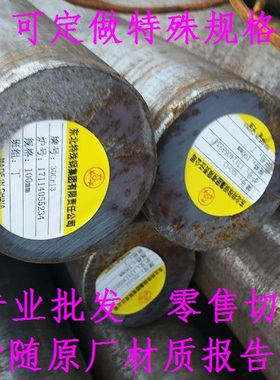 20GrNi3钢材材料,20GrMnMoH钢棒圆棒钢板,Gr15圆钢板料,光圆园钢