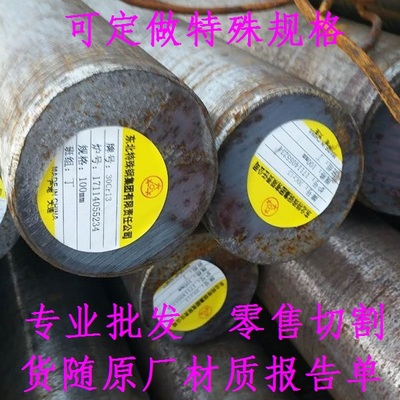 12GrMoV钢材材料,4铬13钢棒圆棒钢板,60硅2锰圆钢板料5CrNiM0园钢