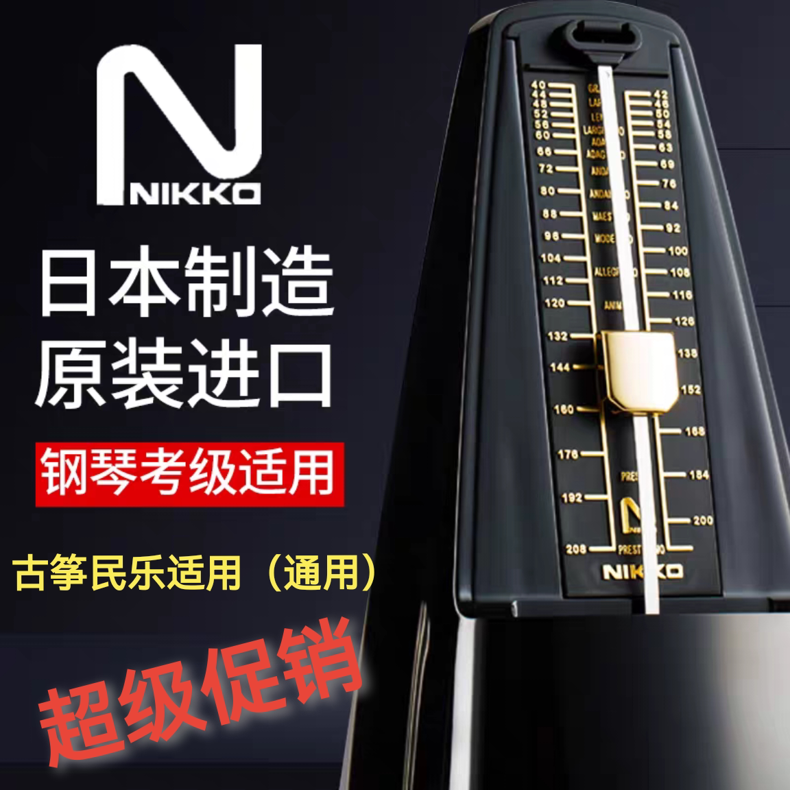 机械节拍器钢琴考级吉他古筝小提琴二胡通用精准打节拍尼康节奏器