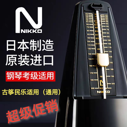 机械节拍器钢琴考级吉他古筝小提琴二胡通用精准打节拍尼康节奏器