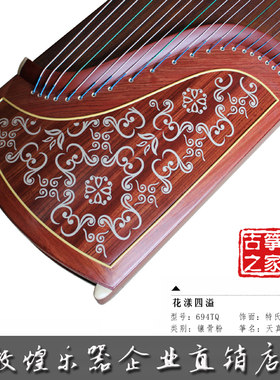 敦煌牌古筝694TQ专业红木演奏筝敦煌694T-Q包邮考级10级全套配件