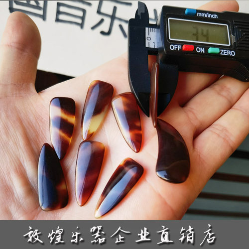 专业古筝指甲双面弧手工打磨古筝义甲艺考拨片音乐学院专用老料筝