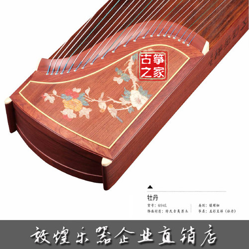 西安敦煌牌敦煌古筝694L五彩呈祥【敦煌乐器企业直销店】包邮正品