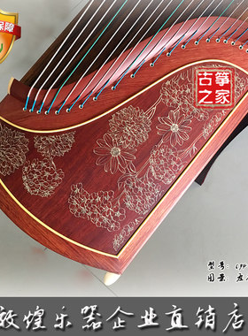 敦煌牌敦煌古筝694T-R红木演奏级古筝10级到位初学少儿古筝包邮