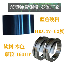 sk5. sk7弹簧钢板 钢带锰钢淬火 0.1-5.0MM 高弹力高强度蓝色钢片