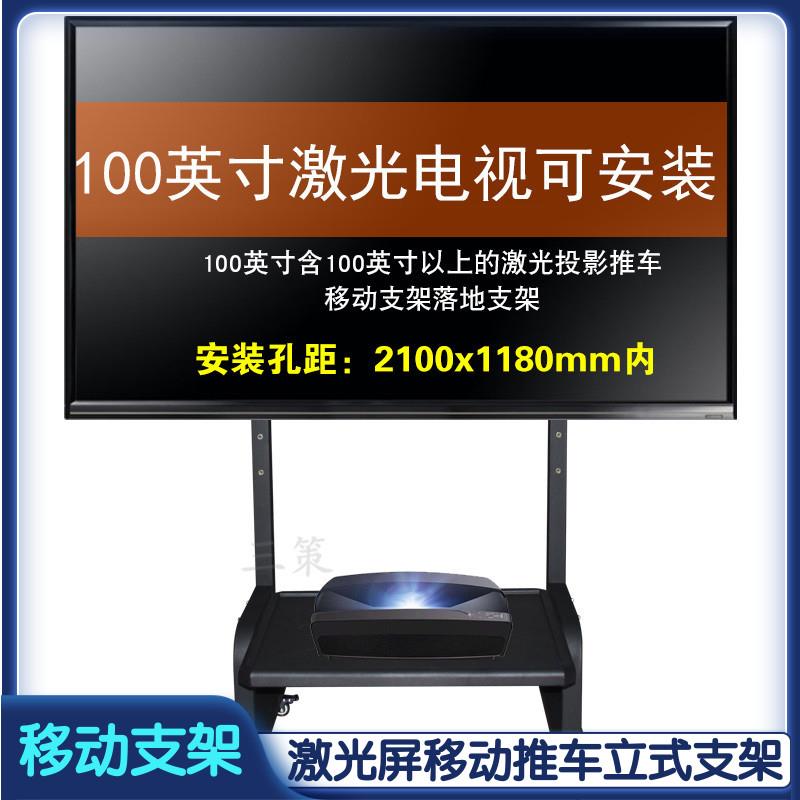 通用于索尼XR-85X95J85寸电视机移动支架100/120一体机落地推车 电子元器件市场 显示器件 原图主图