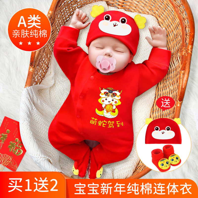 满月婴儿衣服蛇年新生儿宝宝百天