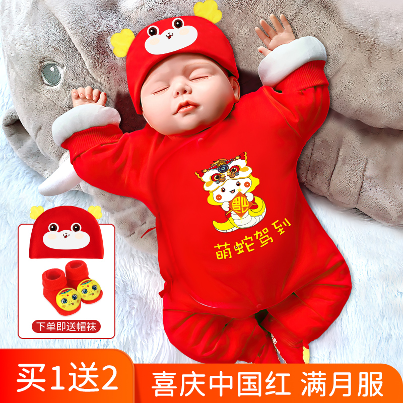 婴儿满月衣服蛇年宝宝过年拜年服