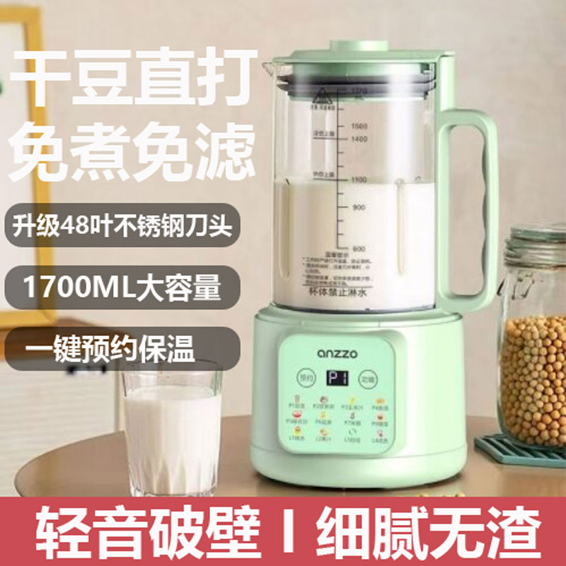 德国新款破壁机家用全自动静音多功能小型迷你豆浆机辅食榨汁机