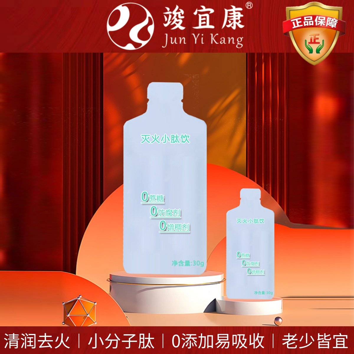 去火茶饮金银花夏季清润清热小分子肽饮便携装熬夜下肝火长痘饮品,传统滋补营养品,养生茶,淘宝优惠券,粉丝福利购,淘宝优惠卷