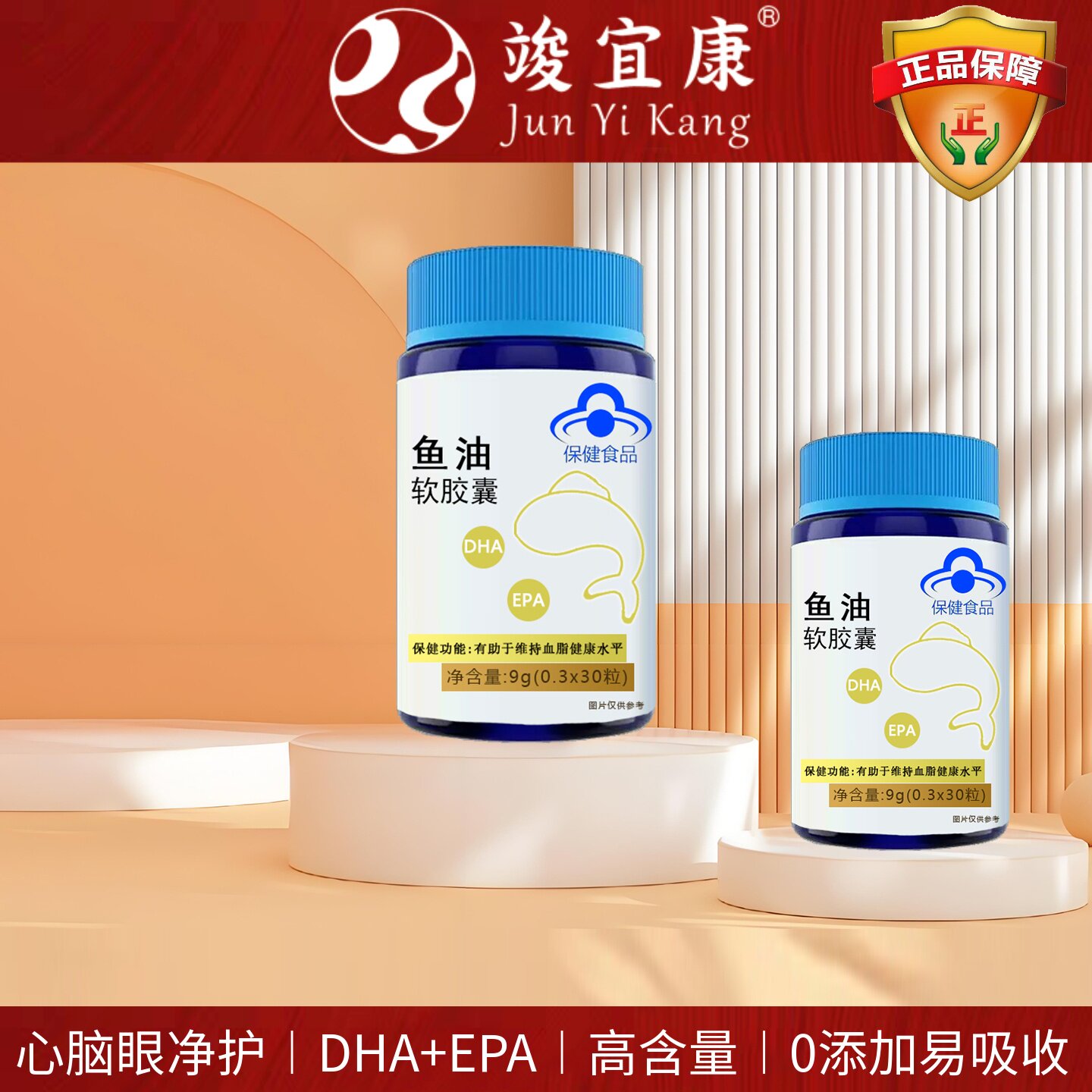 DHA鱼油omega3软胶囊深海鱼高纯度男女青中老年成人EPA辅助心脑眼,保健食品/膳食营养补充食品,鱼油/深海鱼油,淘宝优惠券,粉丝福利购,淘宝优惠卷