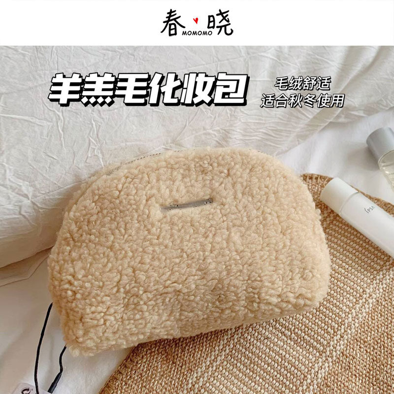 多功能羊羔毛绒保暖化妆收纳包