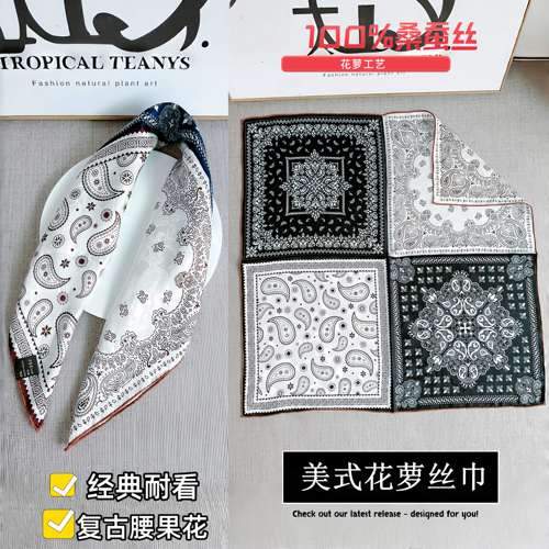 田栩宁同款美式围巾花萝桑蚕丝四宫格腰果花四拼丝巾护颈65x65cm