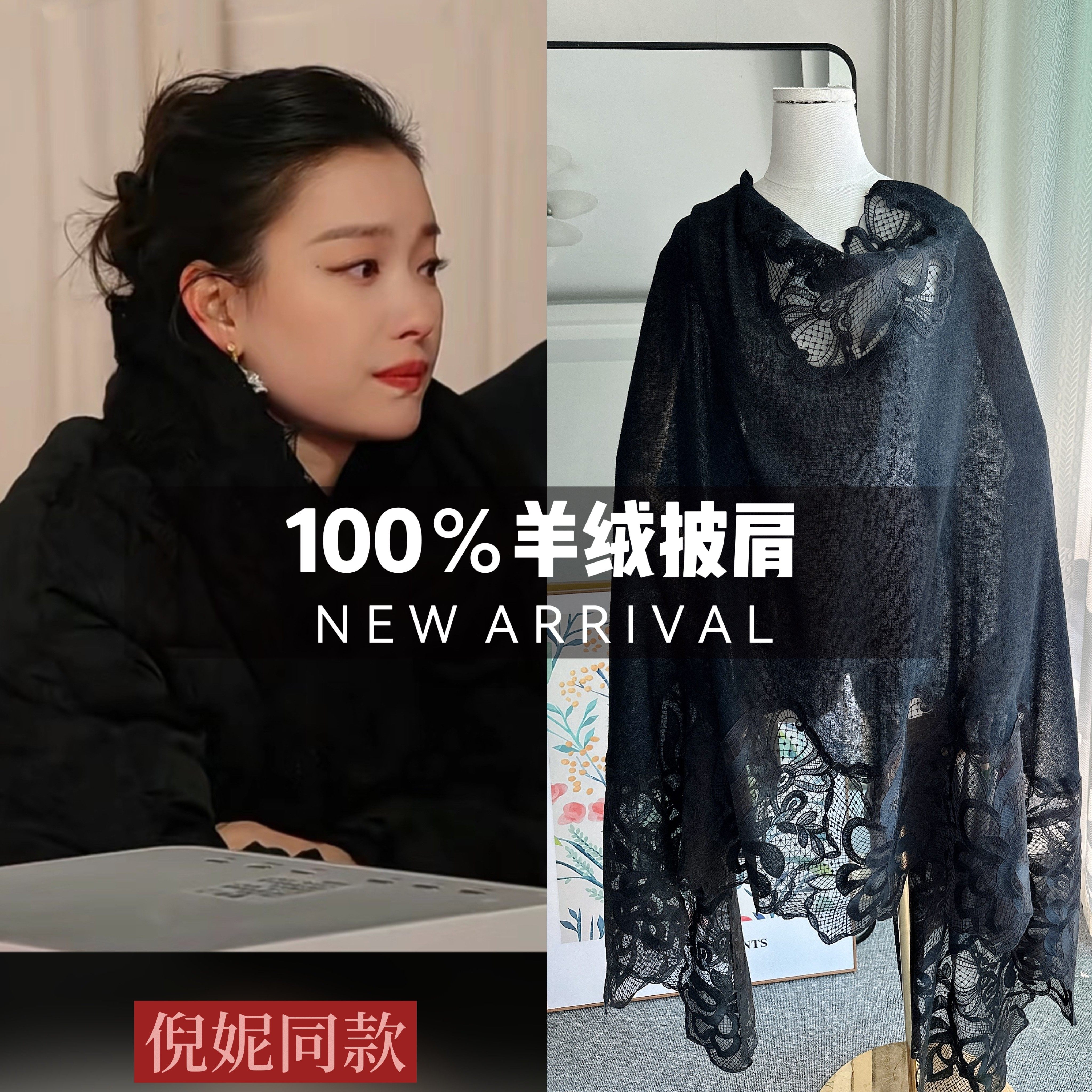 倪妮同款围巾黑色穿搭搭配礼服100%纯羊绒围巾披肩两用高级感