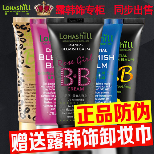 露韩饰遮瑕bb霜韩国饰韩露金盏花