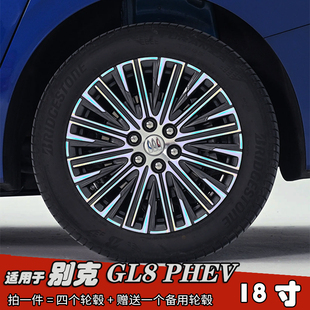 适用24款别克GL8 PHEV改装轮毂贴纸18寸镭射车膜划痕遮盖装饰黑化