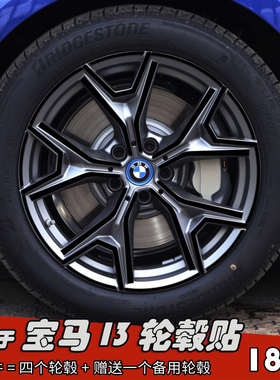 适用于宝马i3改装轮毂贴纸18寸专用七彩镭射车膜划痕遮盖装饰黑化